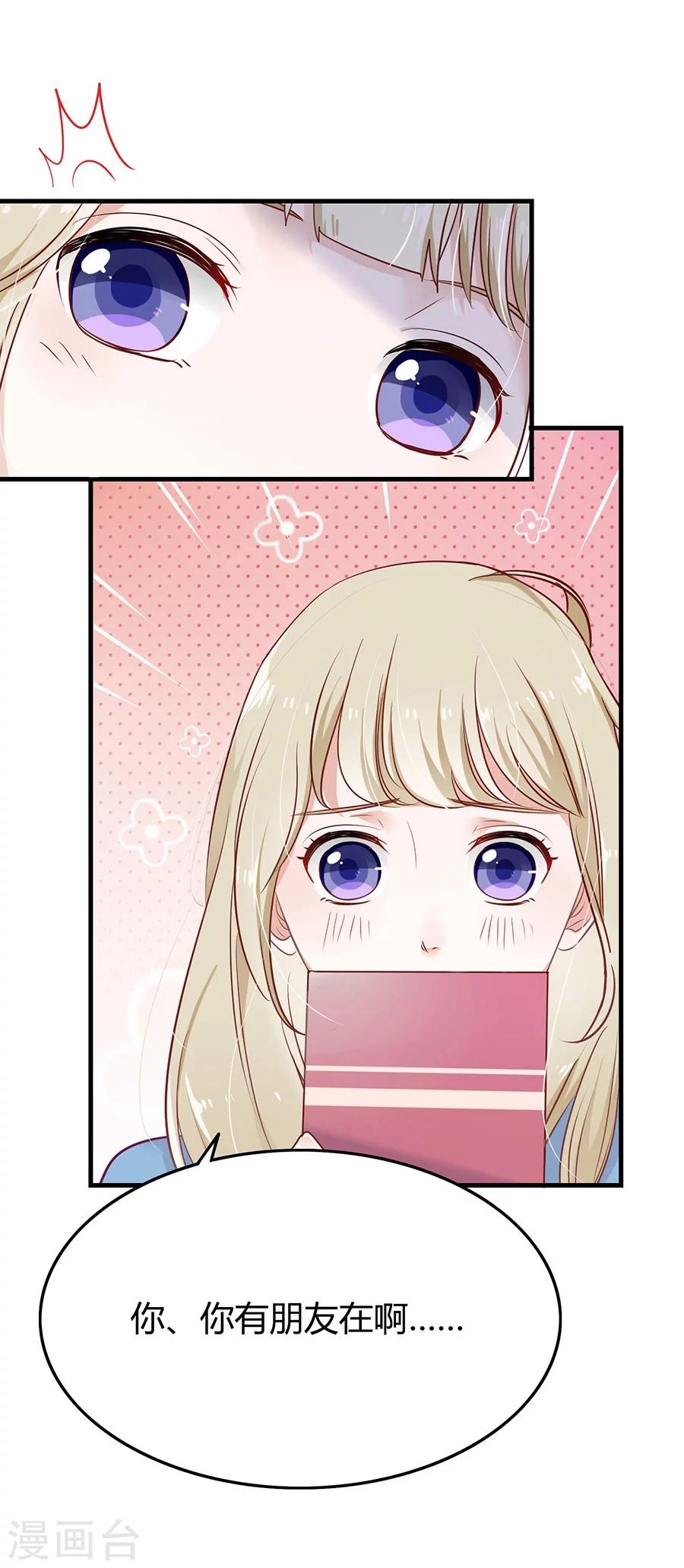 第13话 小流氓骚扰-第13话