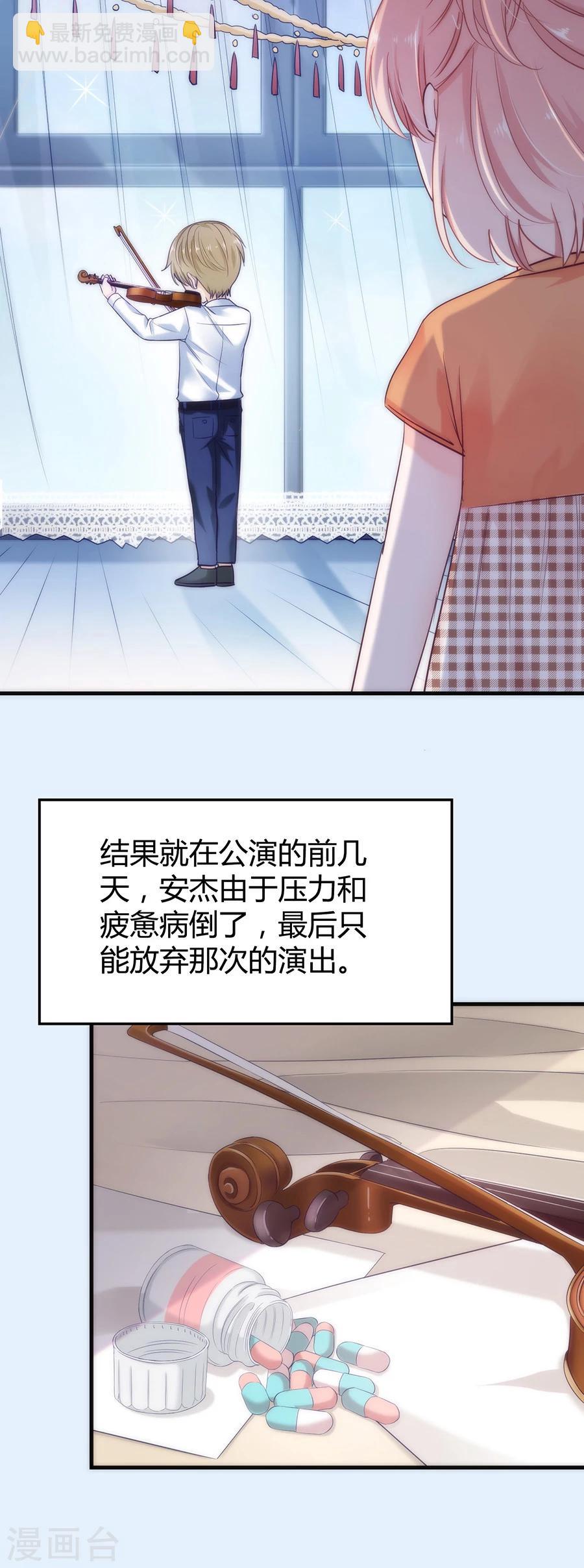 第17话 疗伤-第17话