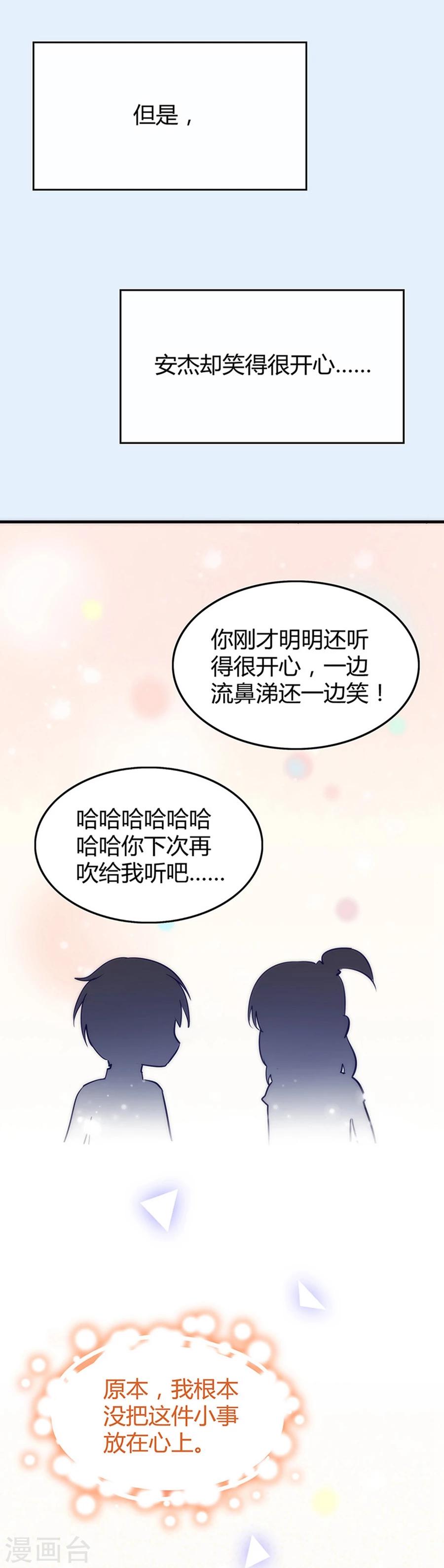 第17话 疗伤-第17话