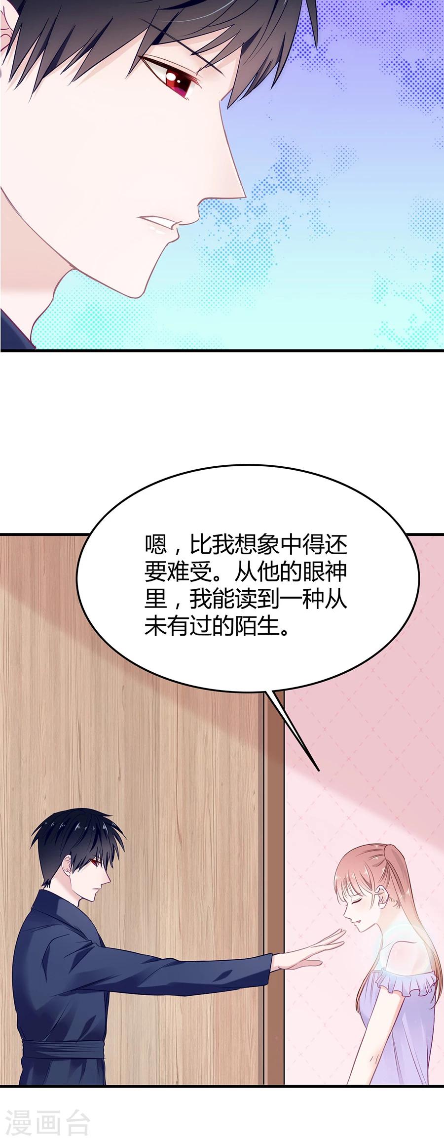 第17话 疗伤-第17话