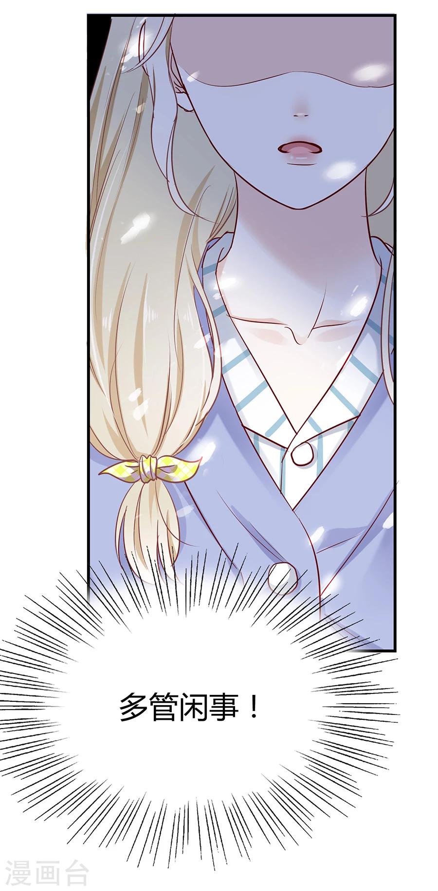 第19话 和你一起很开心-第19话