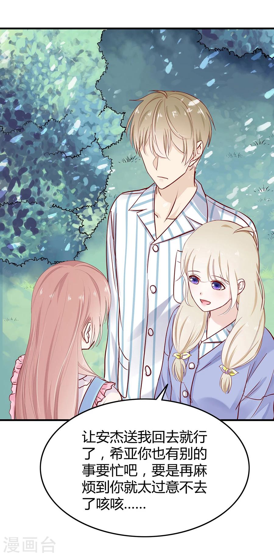 第19话 和你一起很开心-第19话