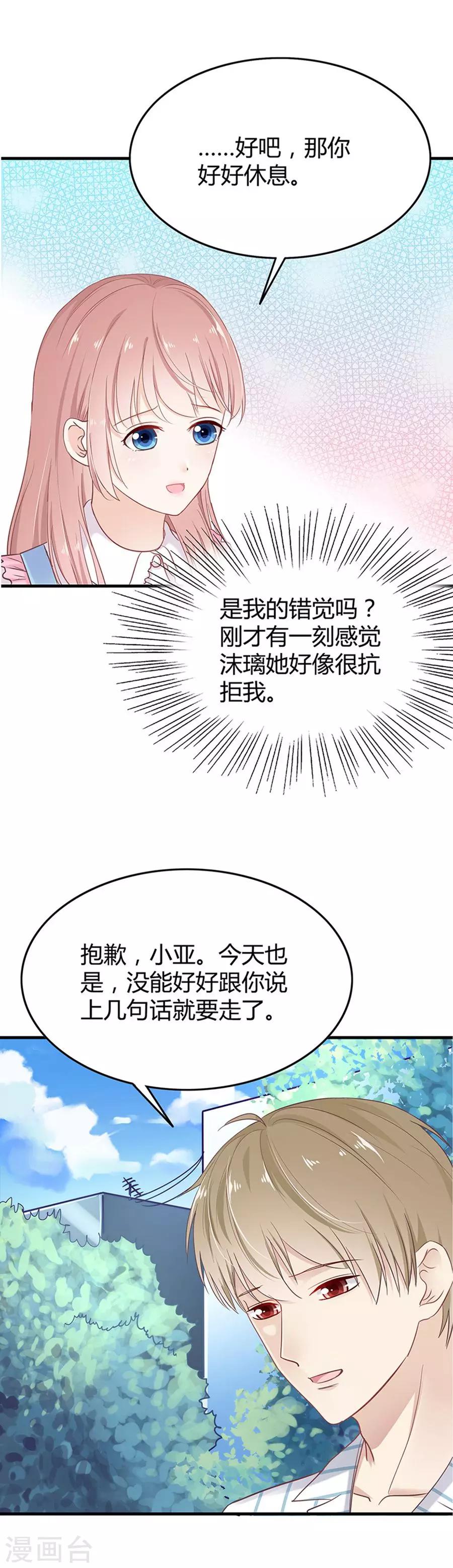 第19话 和你一起很开心-第19话