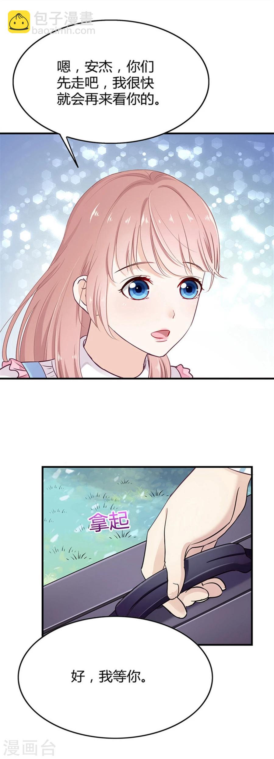 第19话 和你一起很开心-第19话