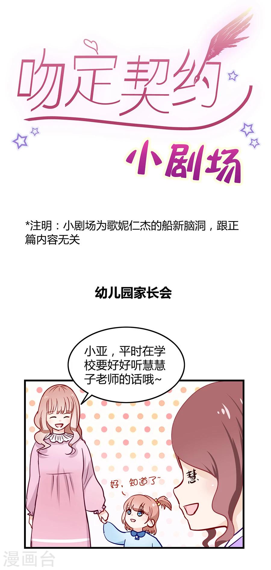 第19话 和你一起很开心-第19话