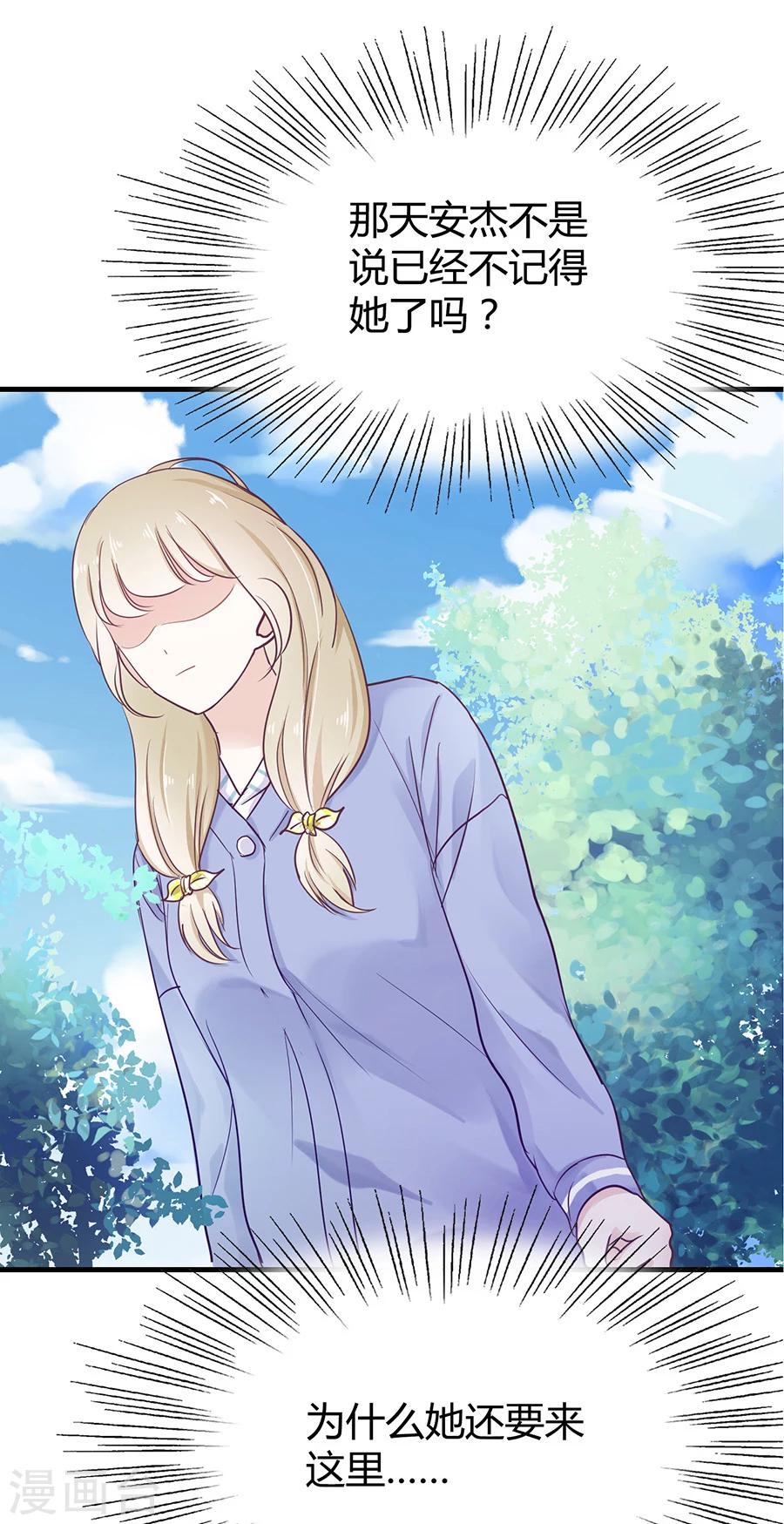 第19话 和你一起很开心-第19话