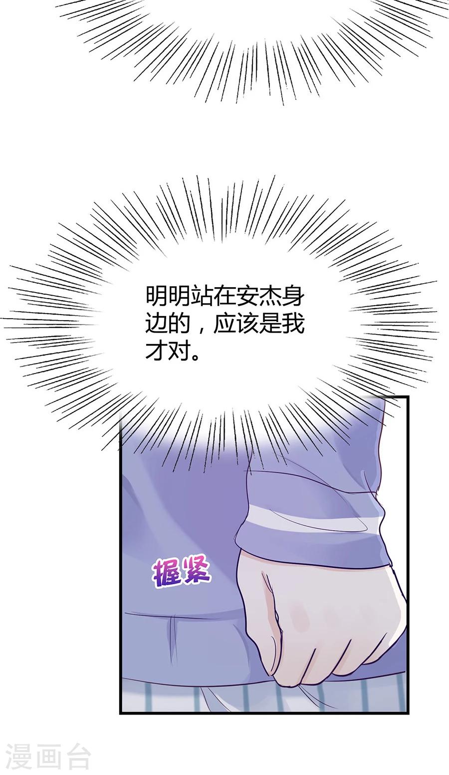 第19话 和你一起很开心-第19话