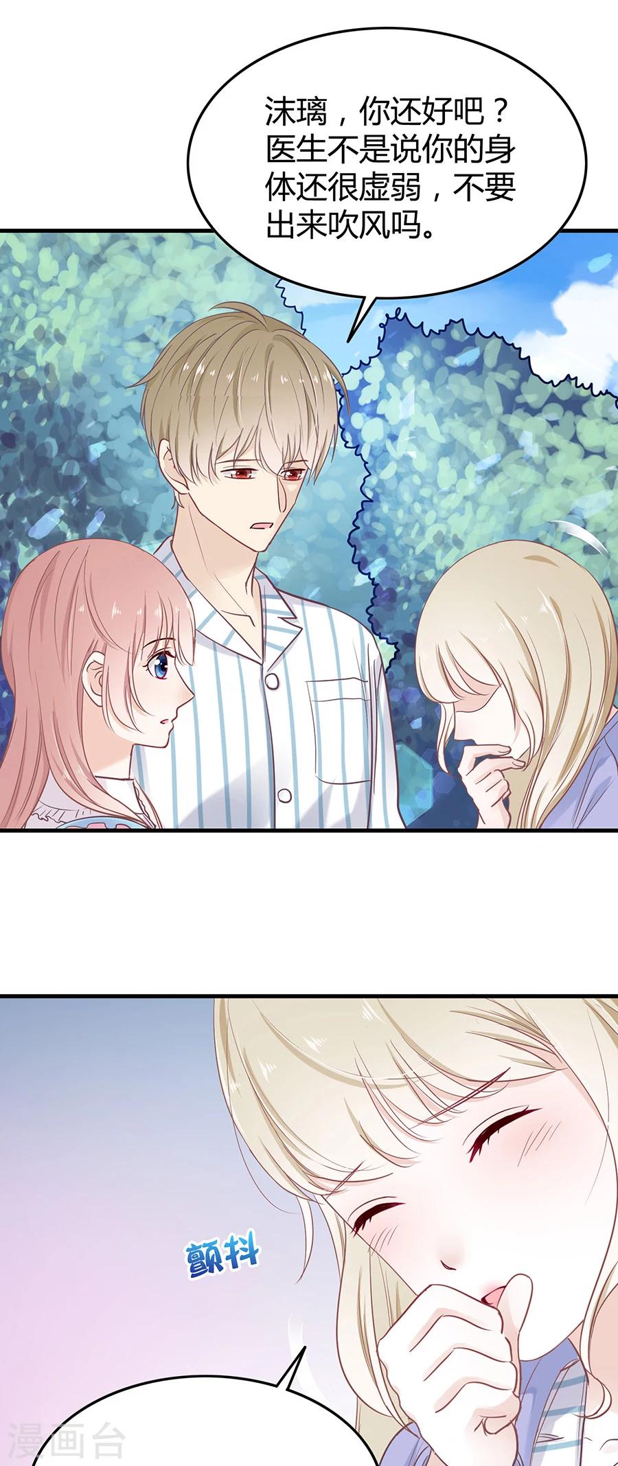 第19话 和你一起很开心-第19话