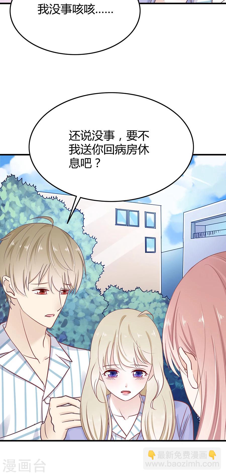 第19话 和你一起很开心-第19话