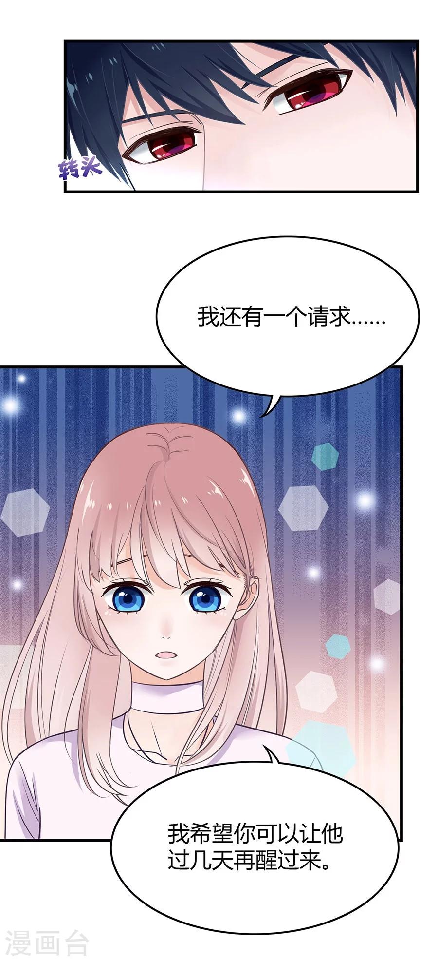 第3话 缔约完成-第3话