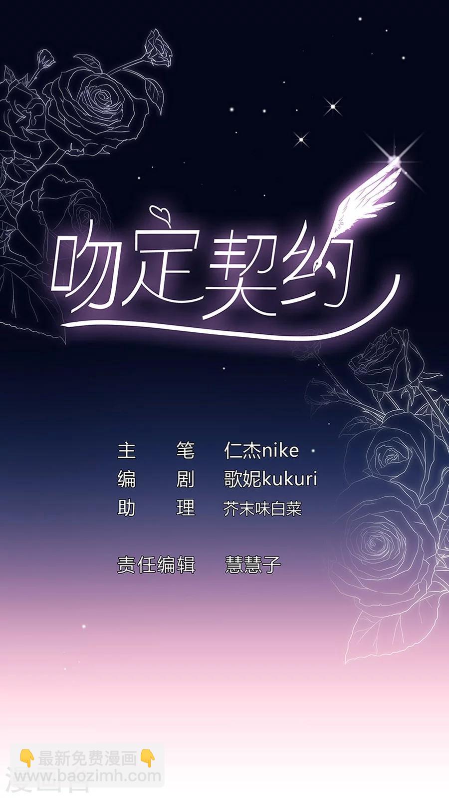 第3话 缔约完成-第3话