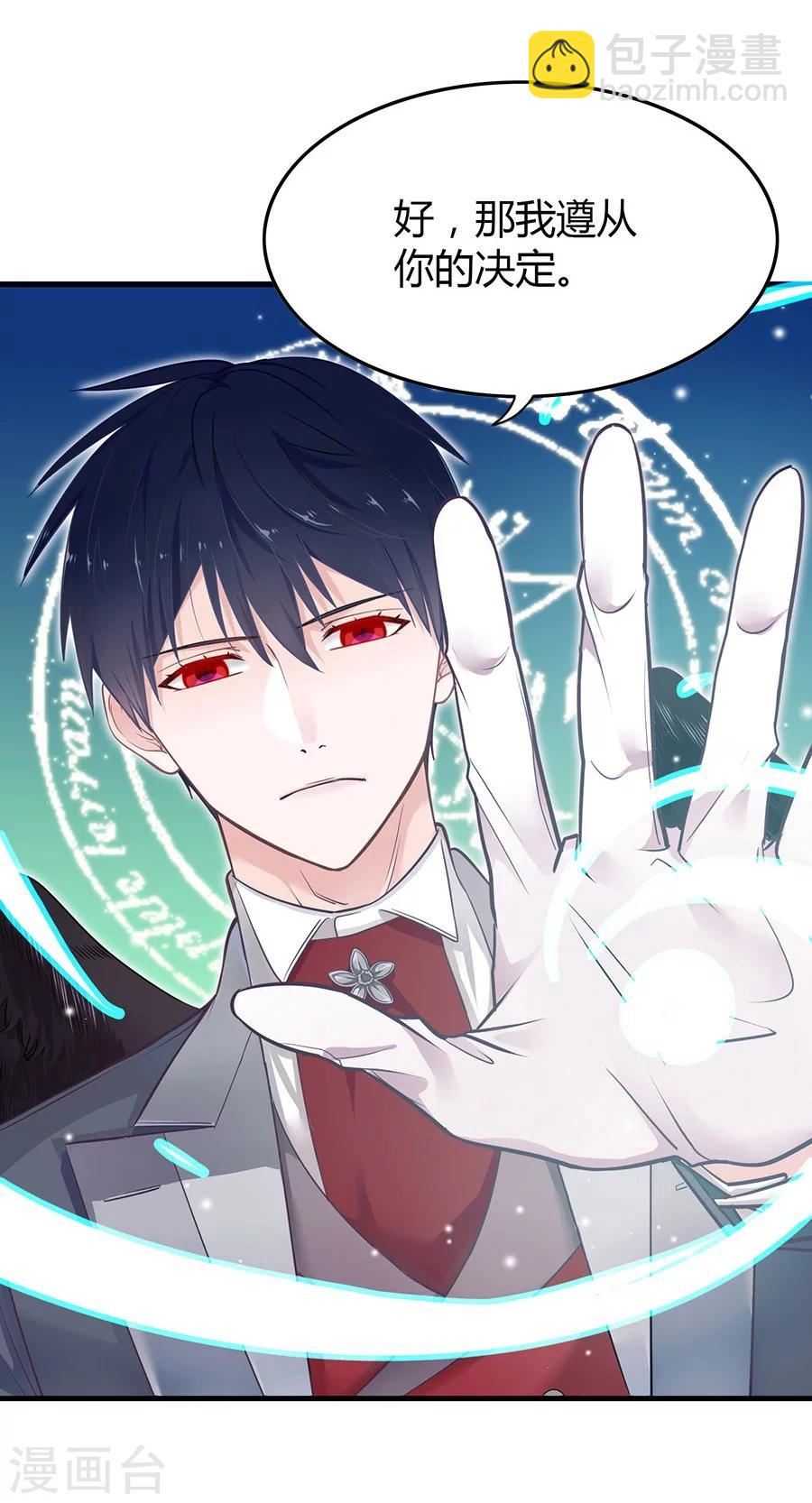 第3话 缔约完成-第3话