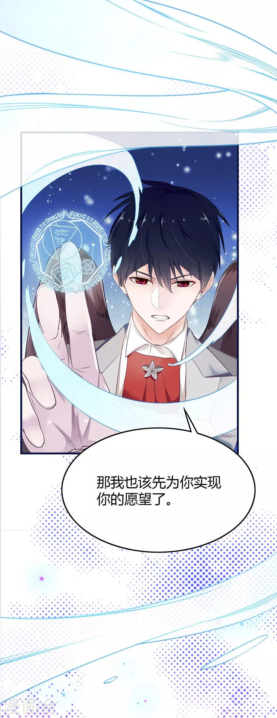 第3话 缔约完成-第3话