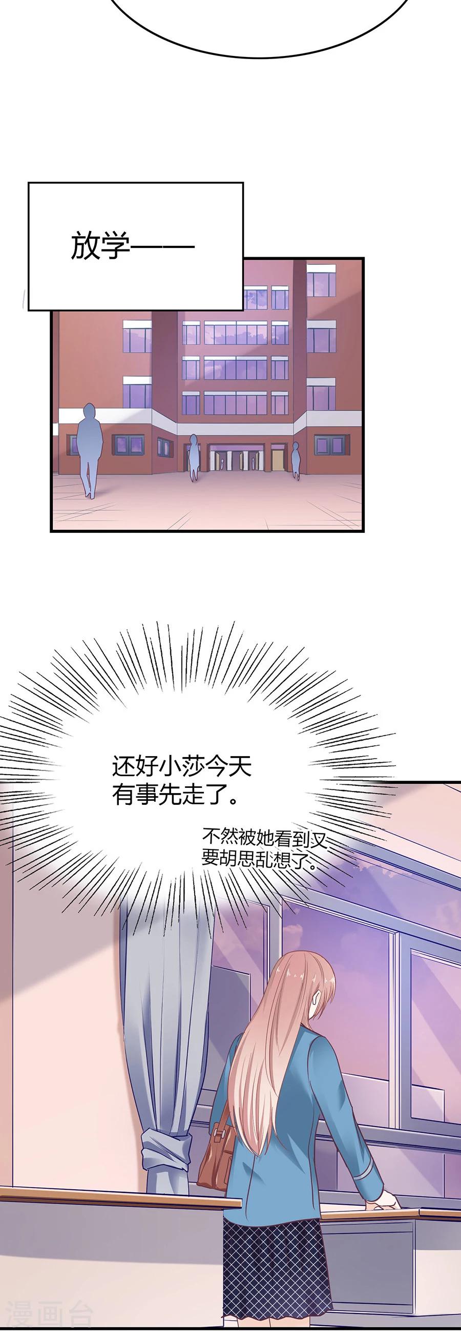 第21话 嫉妒的少女-第21话