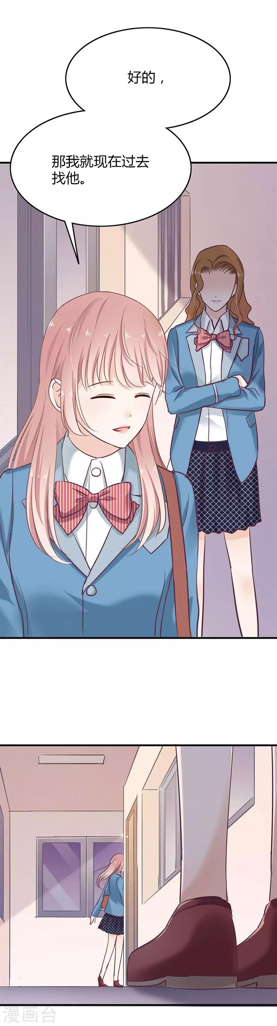 第21话 嫉妒的少女-第21话