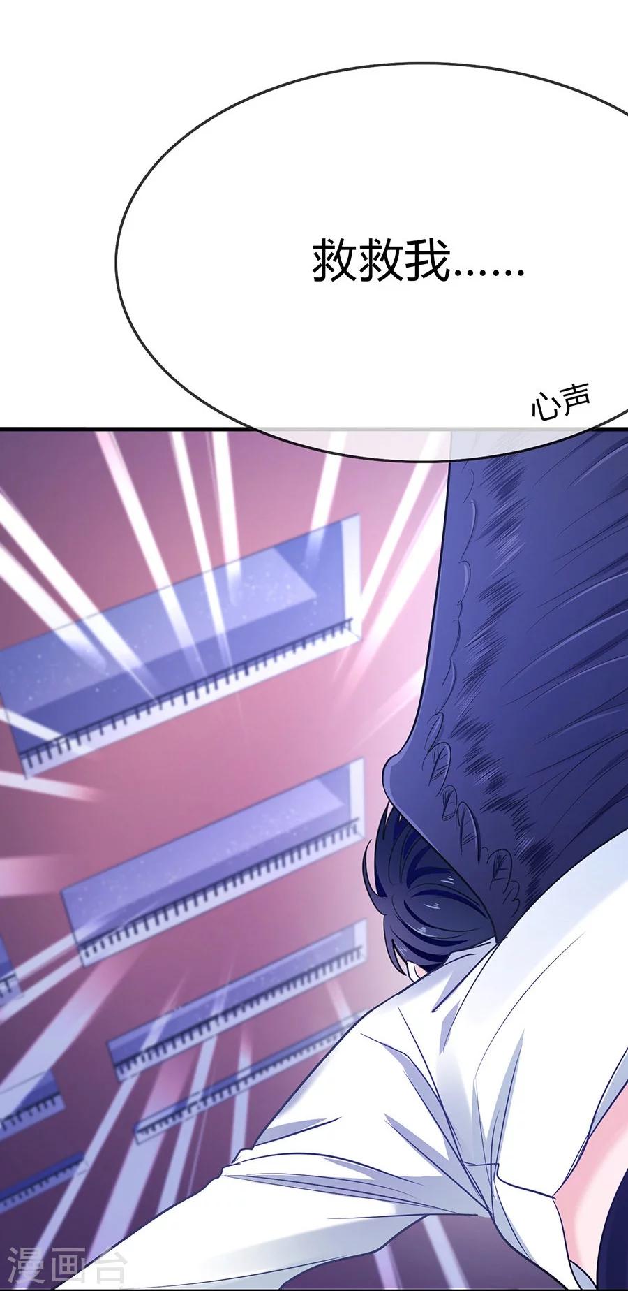 第23话 谢谢你，恶魔先生-第23话