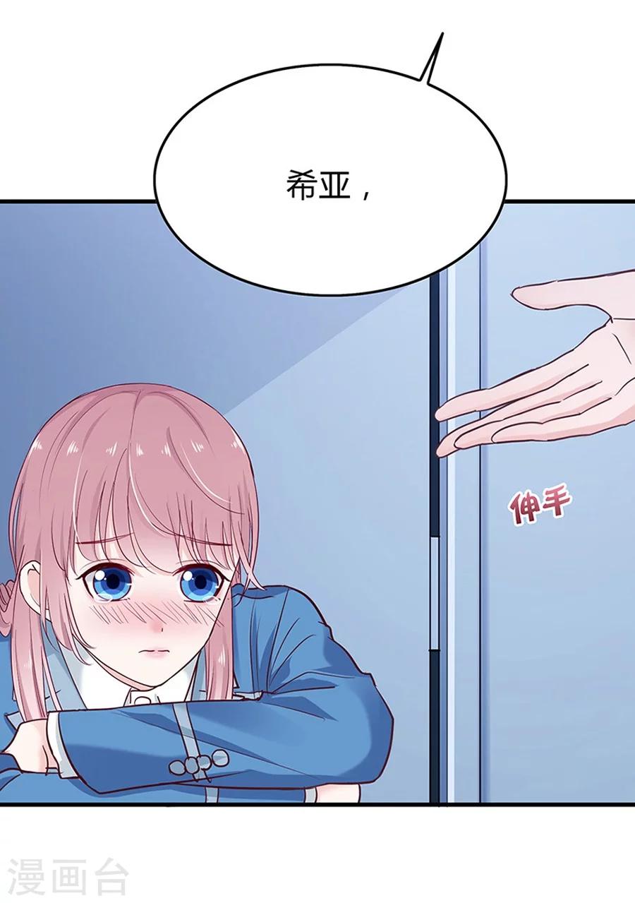 第23话 谢谢你，恶魔先生-第23话