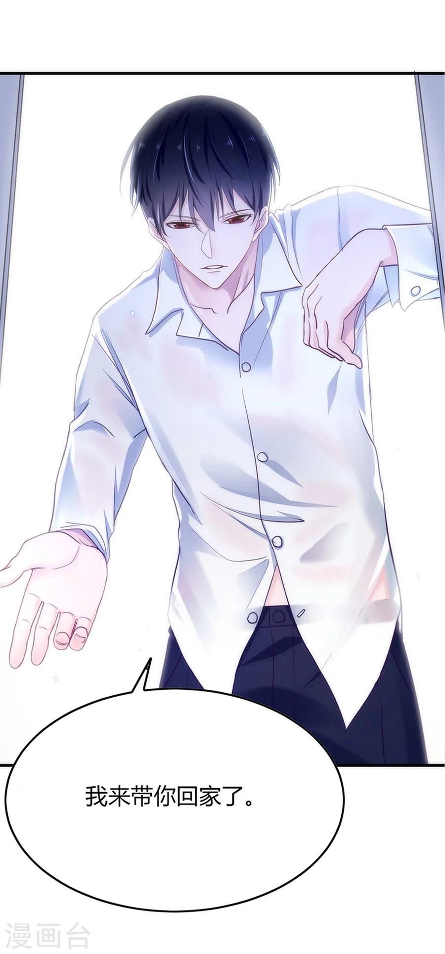 第23话 谢谢你，恶魔先生-第23话