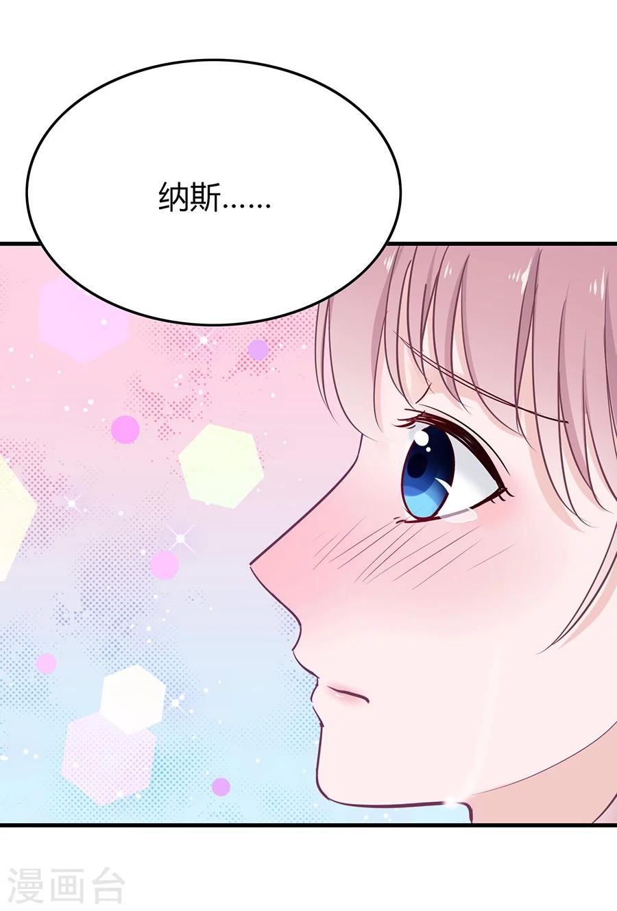 第23话 谢谢你，恶魔先生-第23话