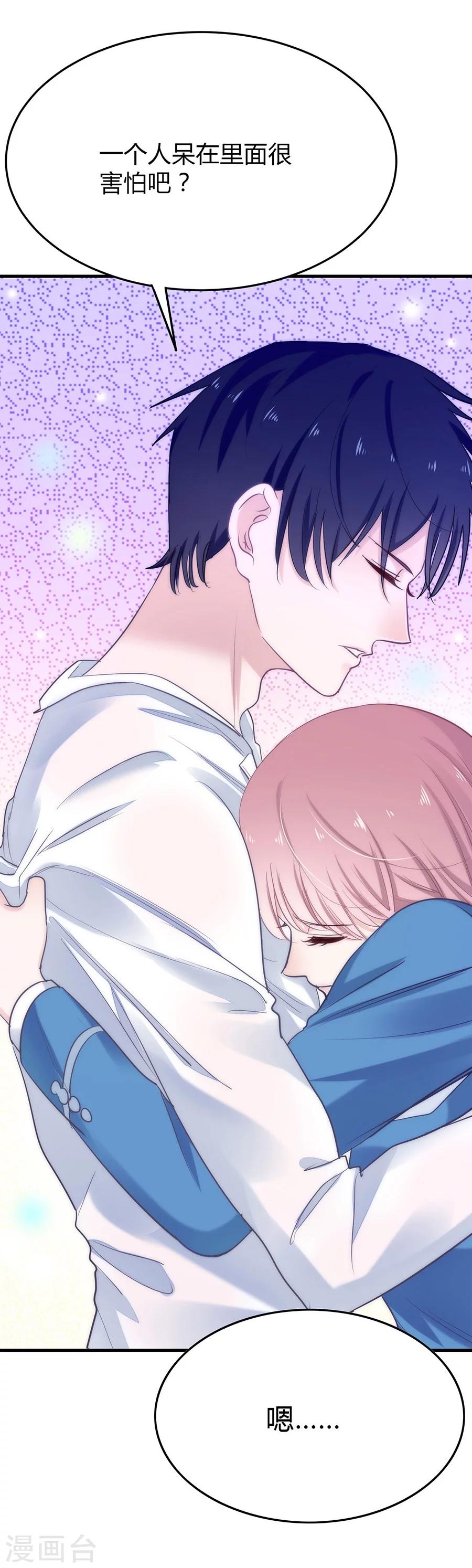 第23话 谢谢你，恶魔先生-第23话