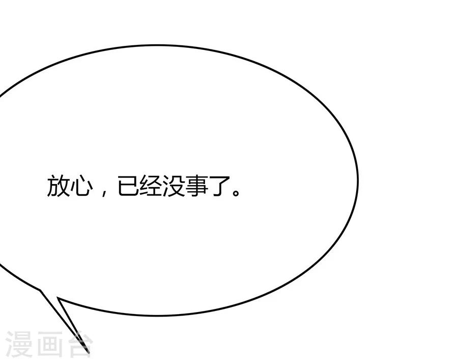 第23话 谢谢你，恶魔先生-第23话