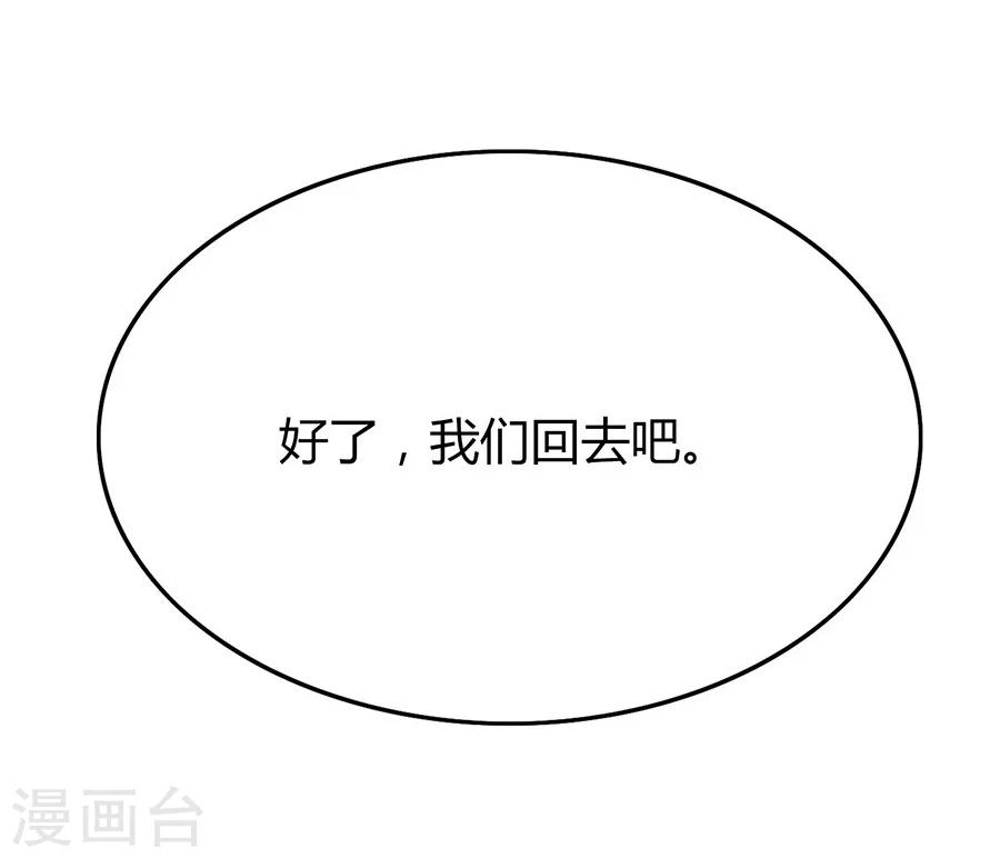 第23话 谢谢你，恶魔先生-第23话