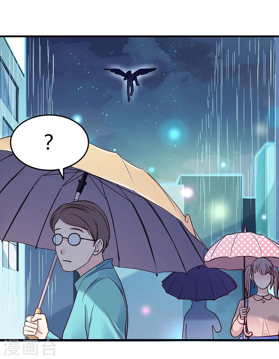 第23话 谢谢你，恶魔先生-第23话