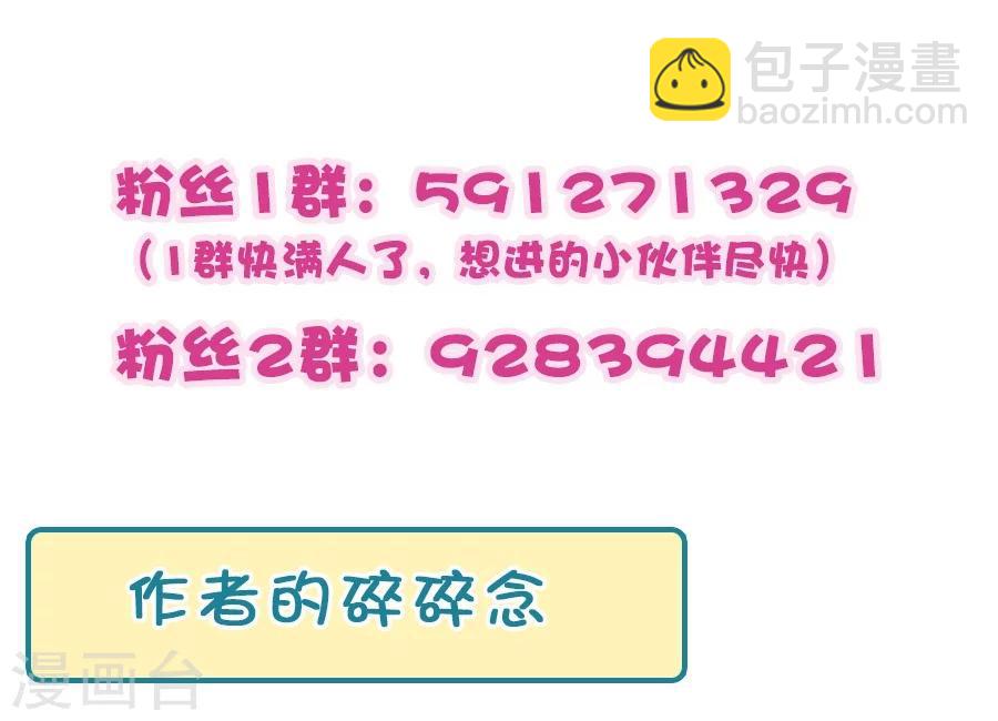 第23话 谢谢你，恶魔先生-第23话