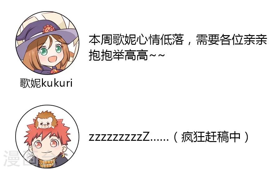 第23话 谢谢你，恶魔先生-第23话