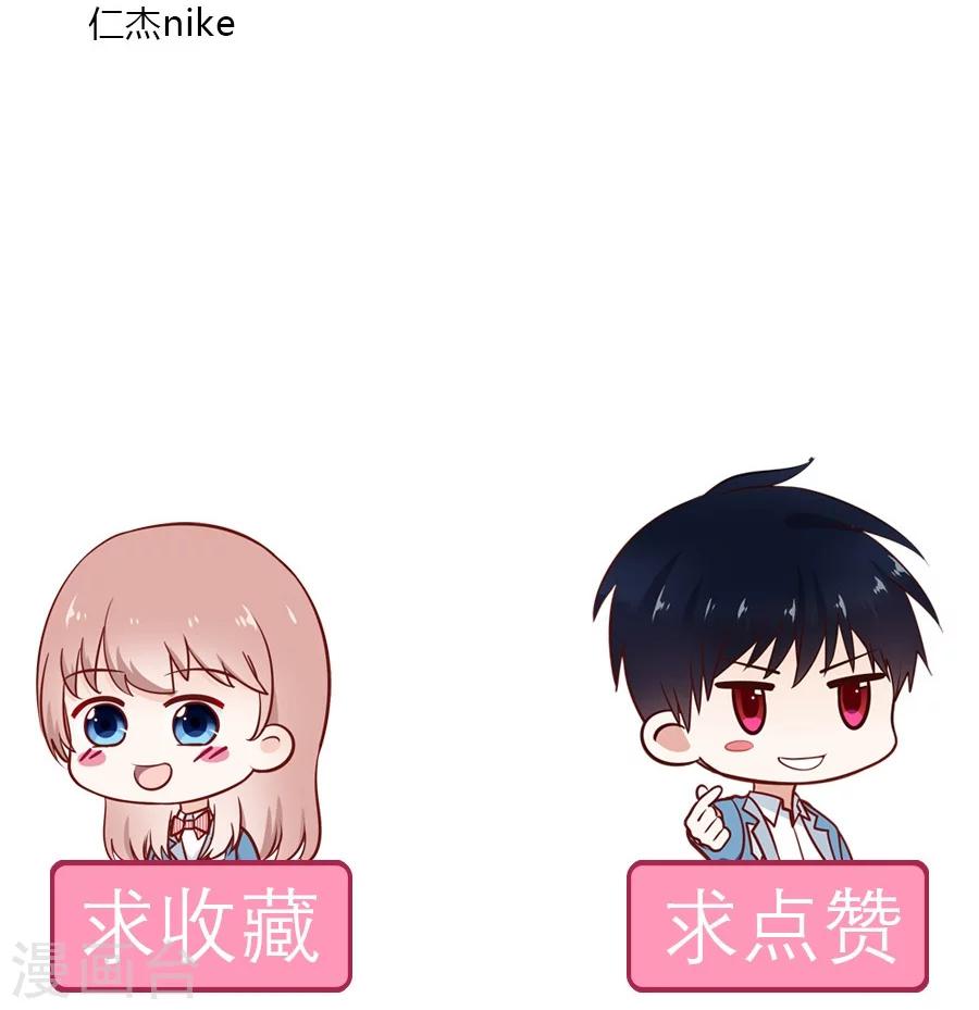 第23话 谢谢你，恶魔先生-第23话