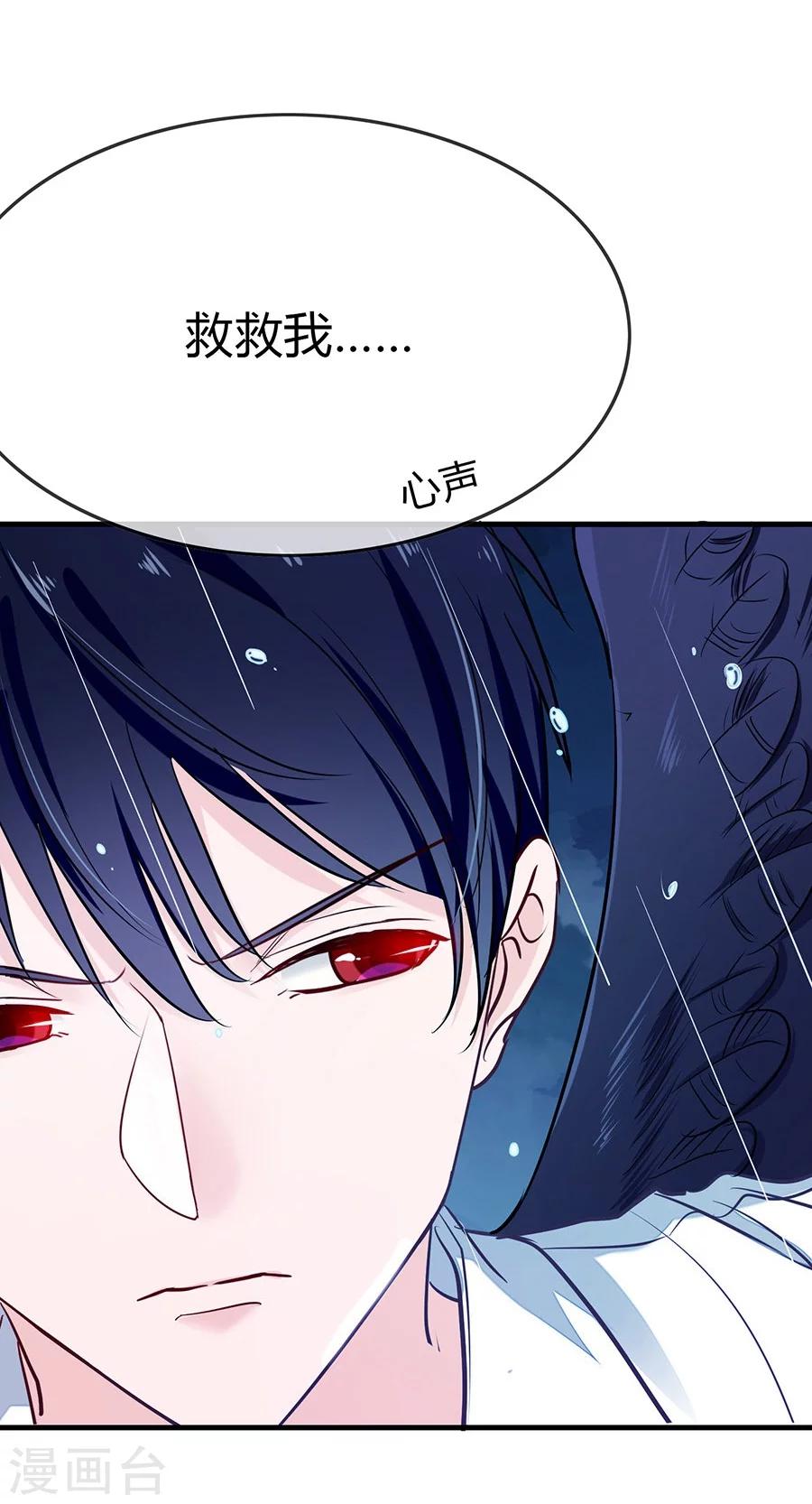 第23话 谢谢你，恶魔先生-第23话