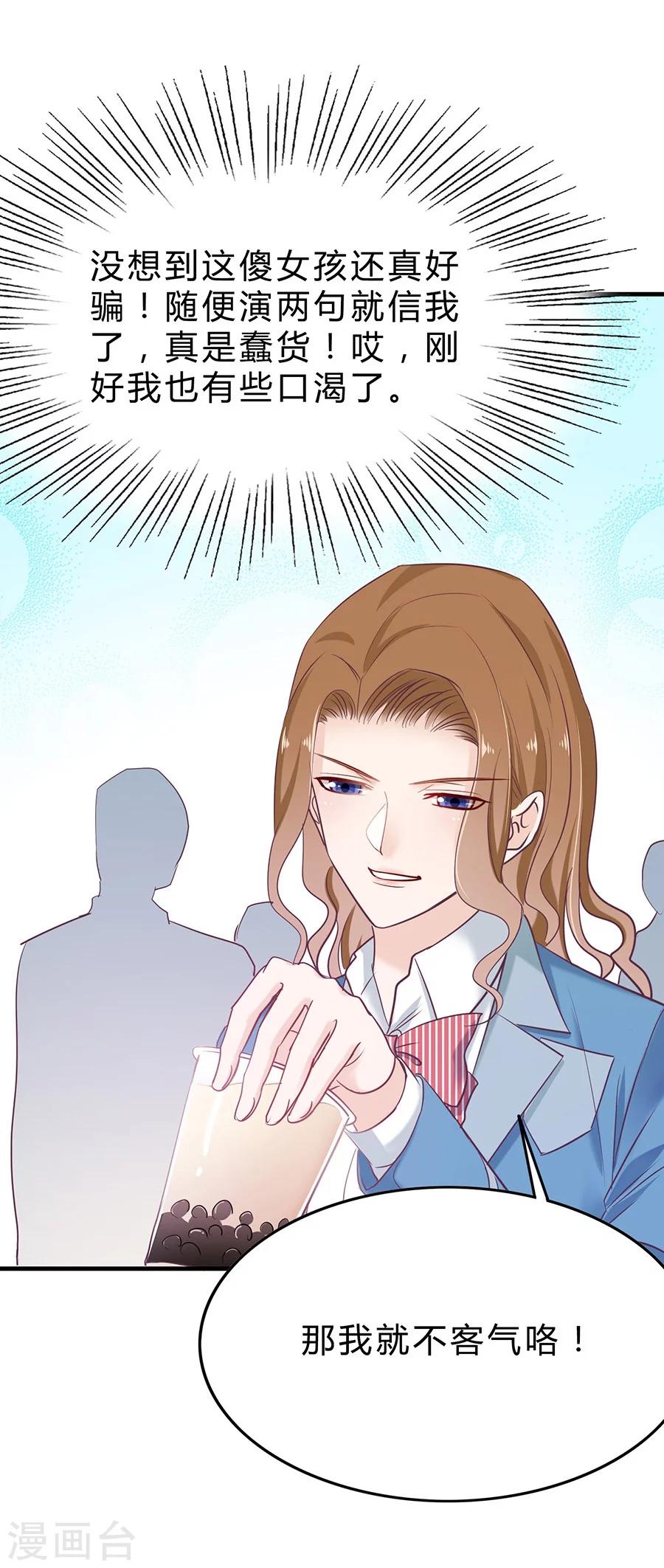 第25话 反击-第25话