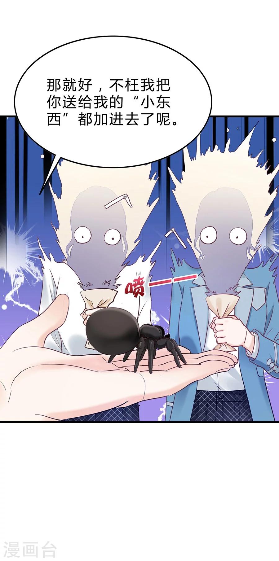 第25话 反击-第25话