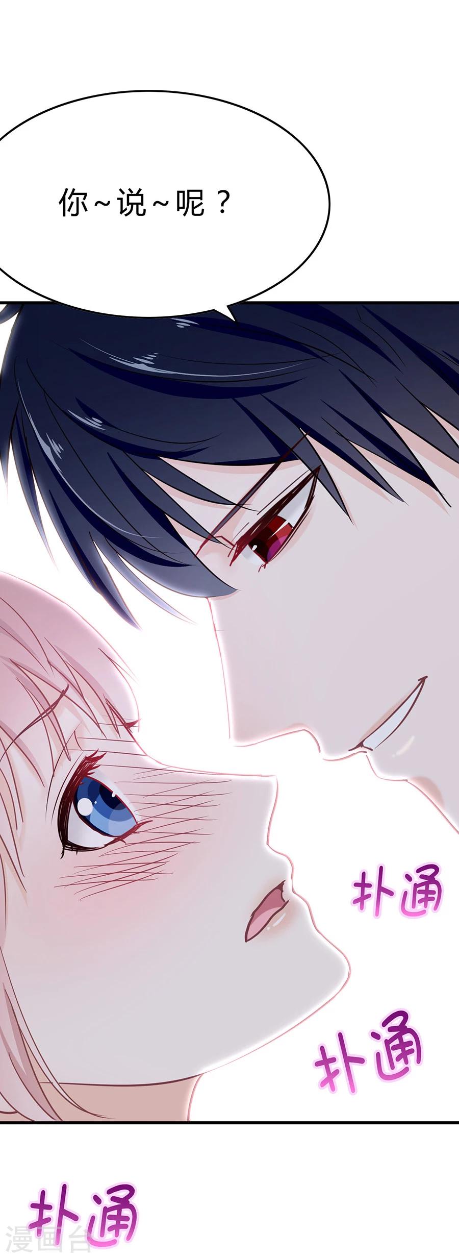 第27话 跌入恶魔怀里-第27话