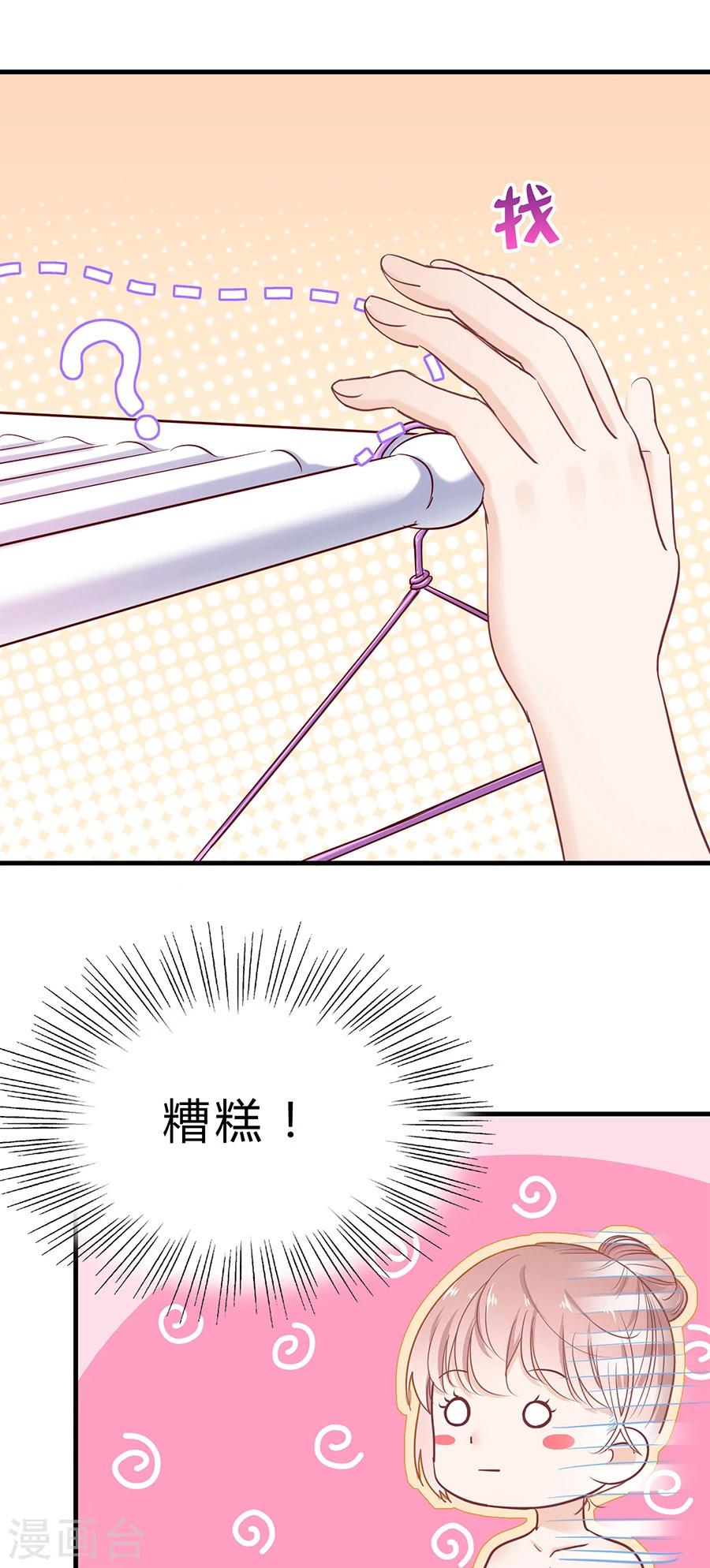 第27话 跌入恶魔怀里-第27话