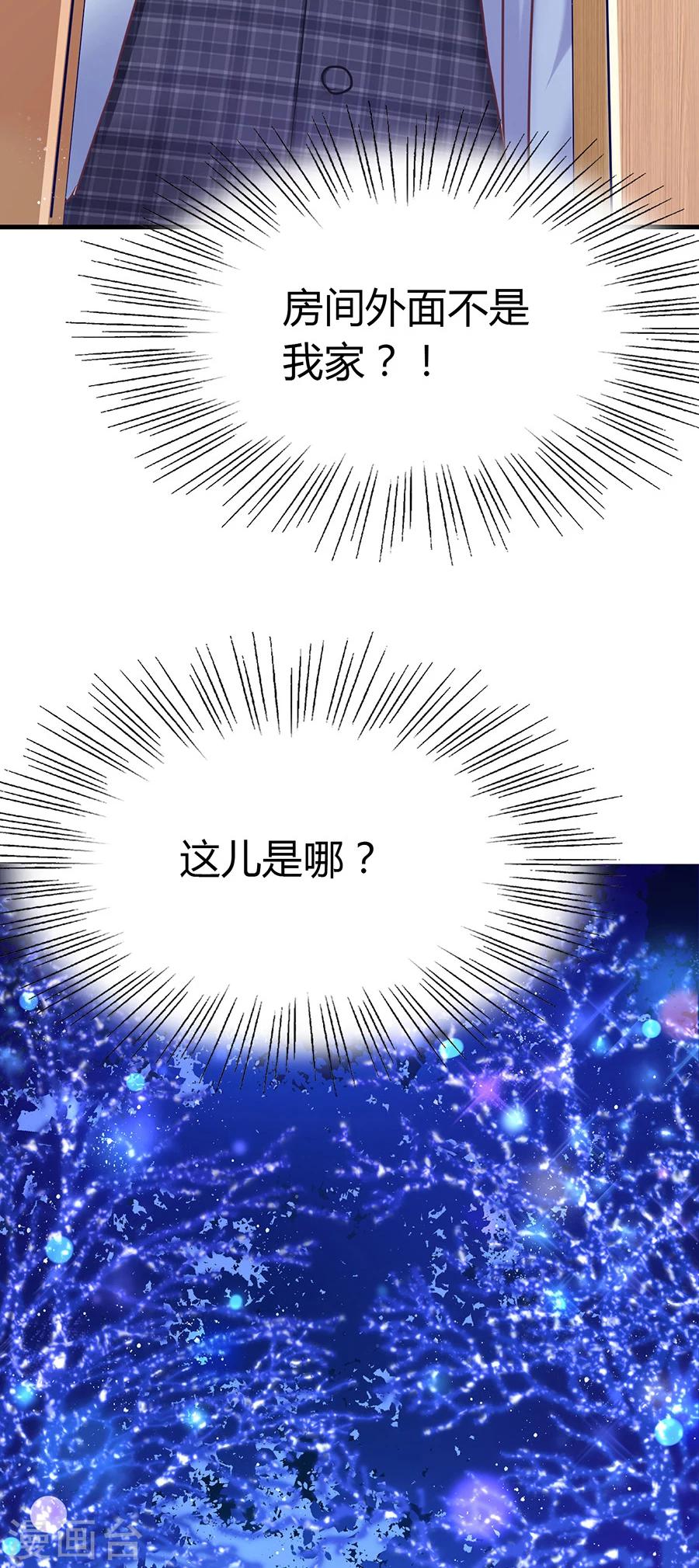 第29话 圣诞番外2：恶魔也懂浪漫-第29话