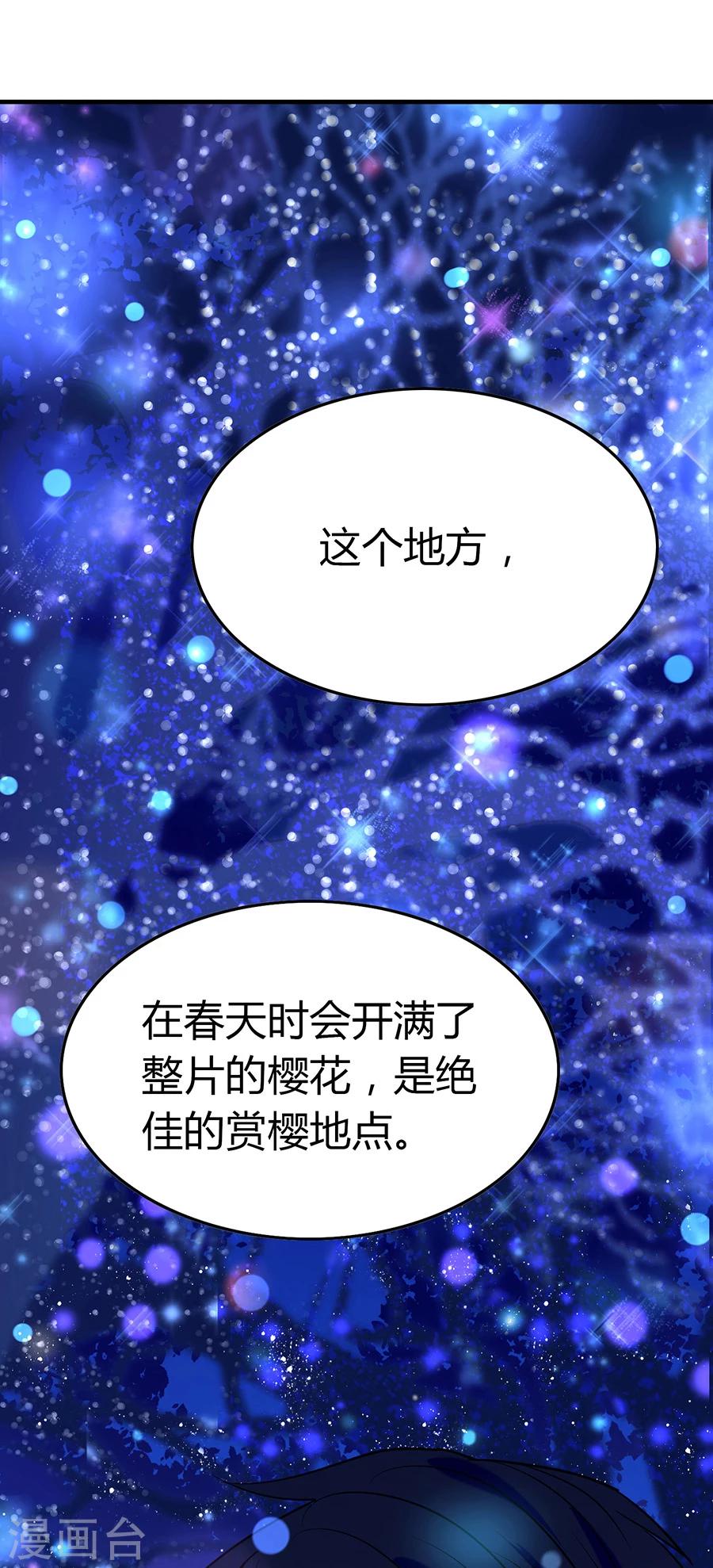 第29话 圣诞番外2：恶魔也懂浪漫-第29话