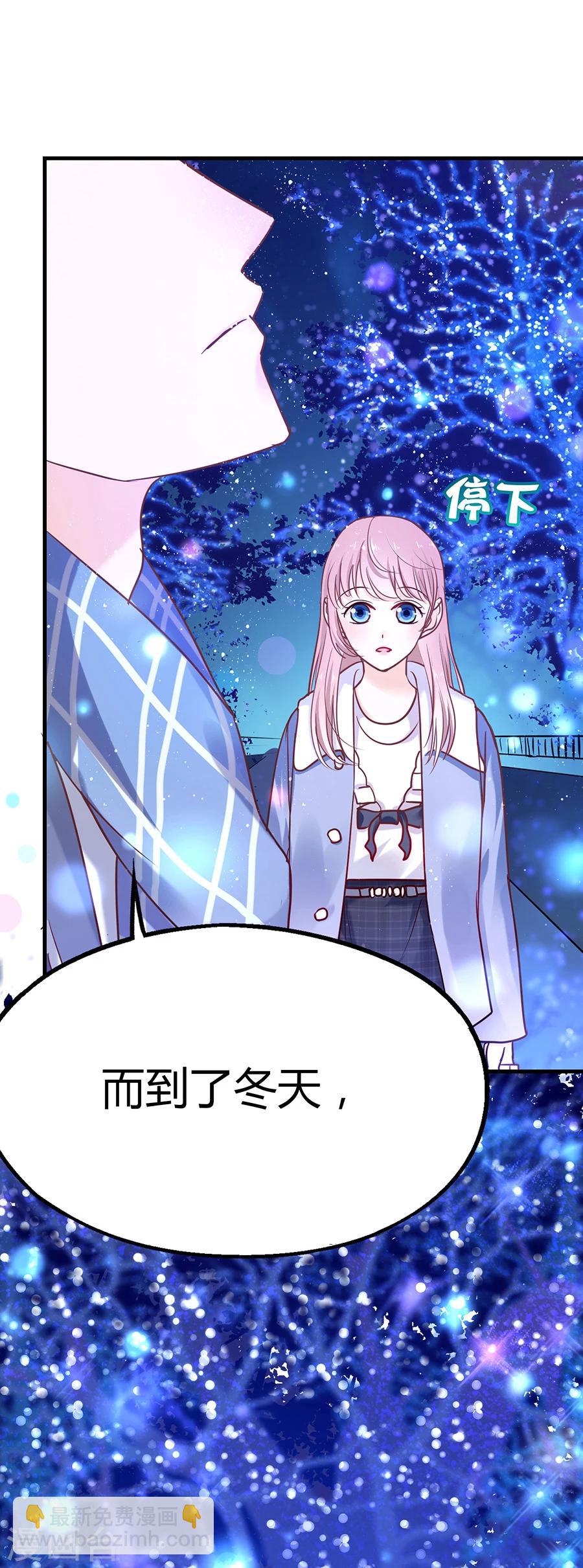 第29话 圣诞番外2：恶魔也懂浪漫-第29话