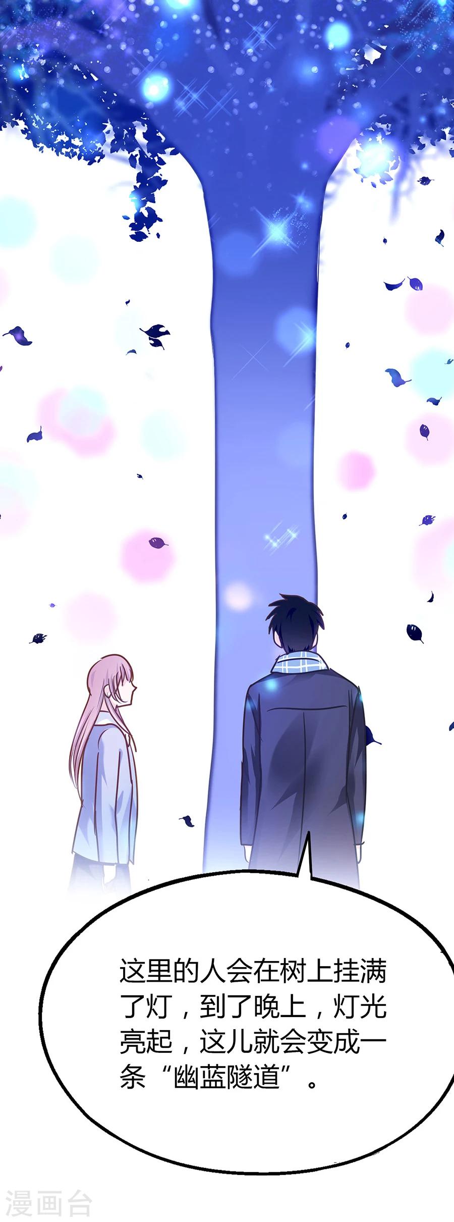 第29话 圣诞番外2：恶魔也懂浪漫-第29话