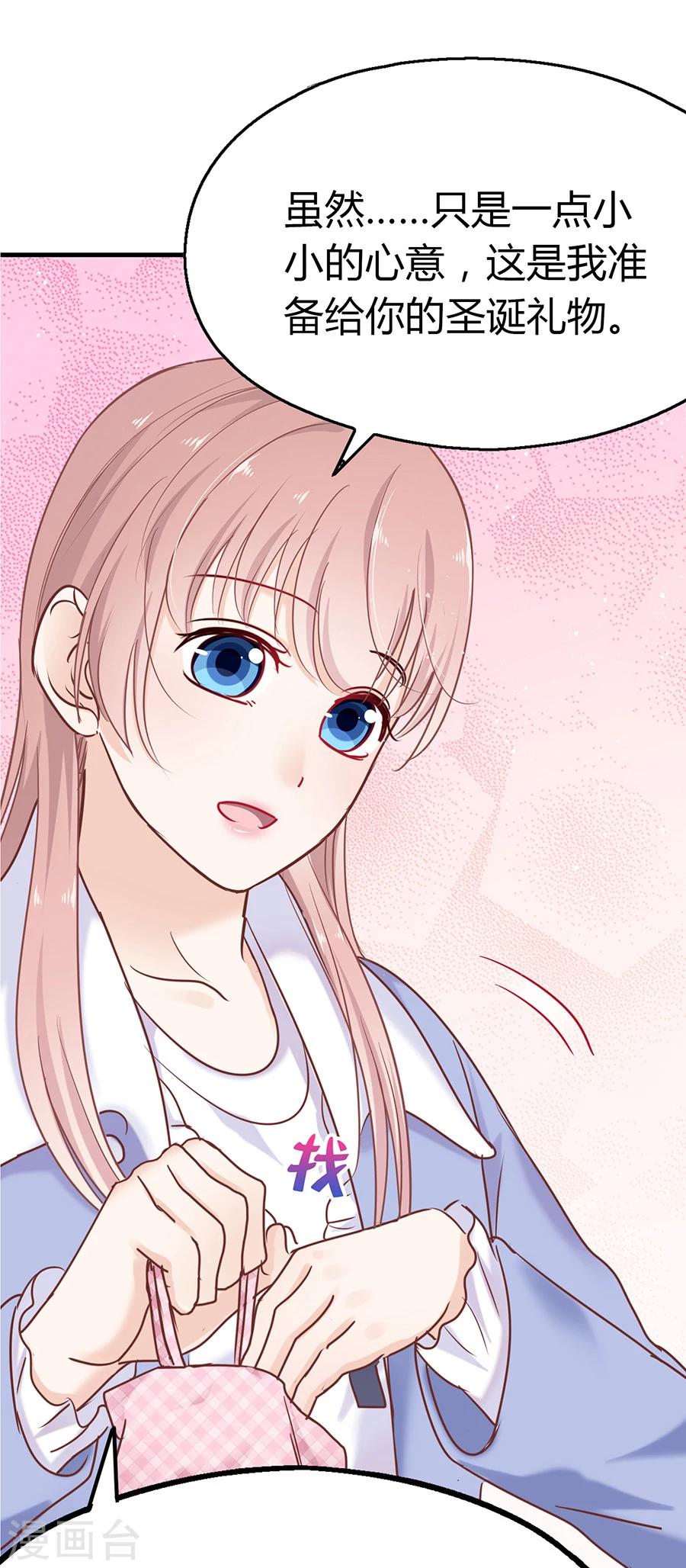 第29话 圣诞番外2：恶魔也懂浪漫-第29话