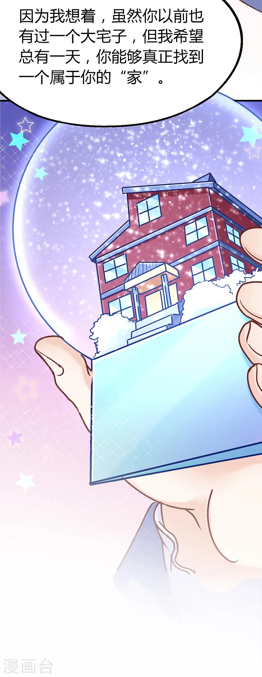 第29话 圣诞番外2：恶魔也懂浪漫-第29话