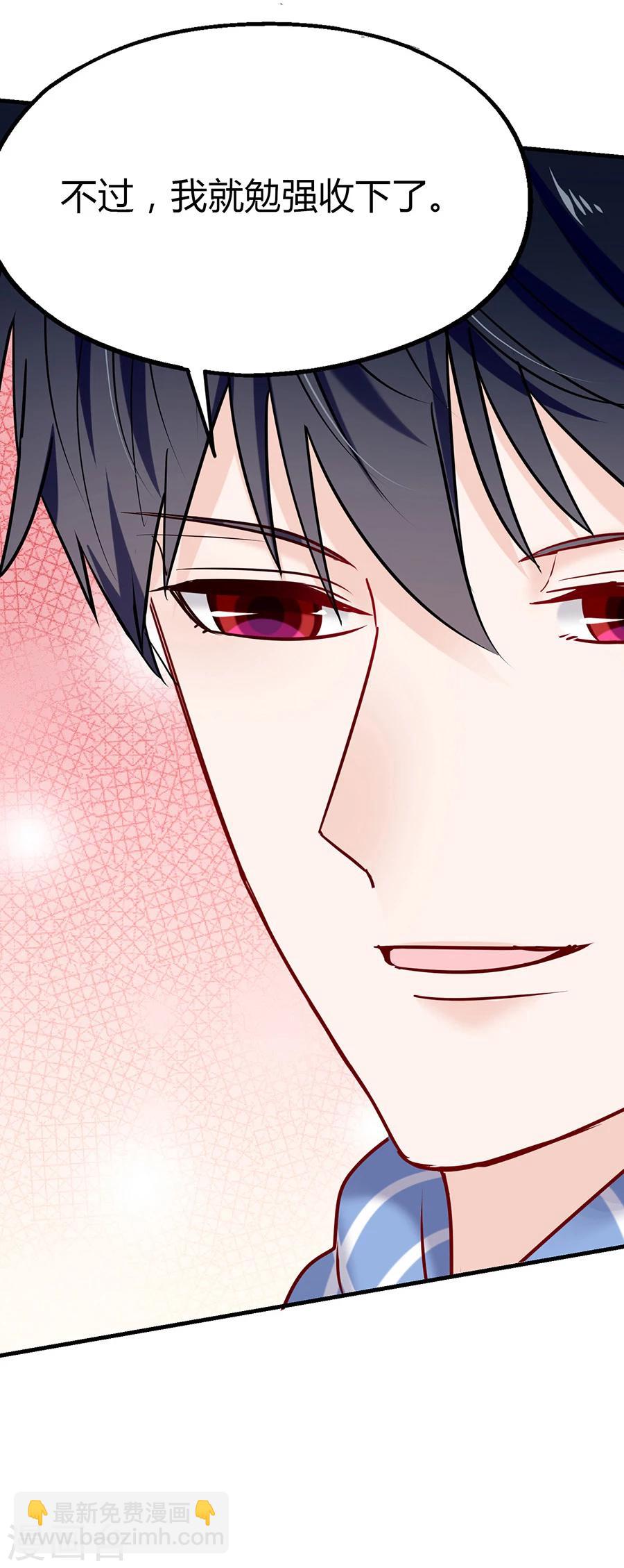 第29话 圣诞番外2：恶魔也懂浪漫-第29话