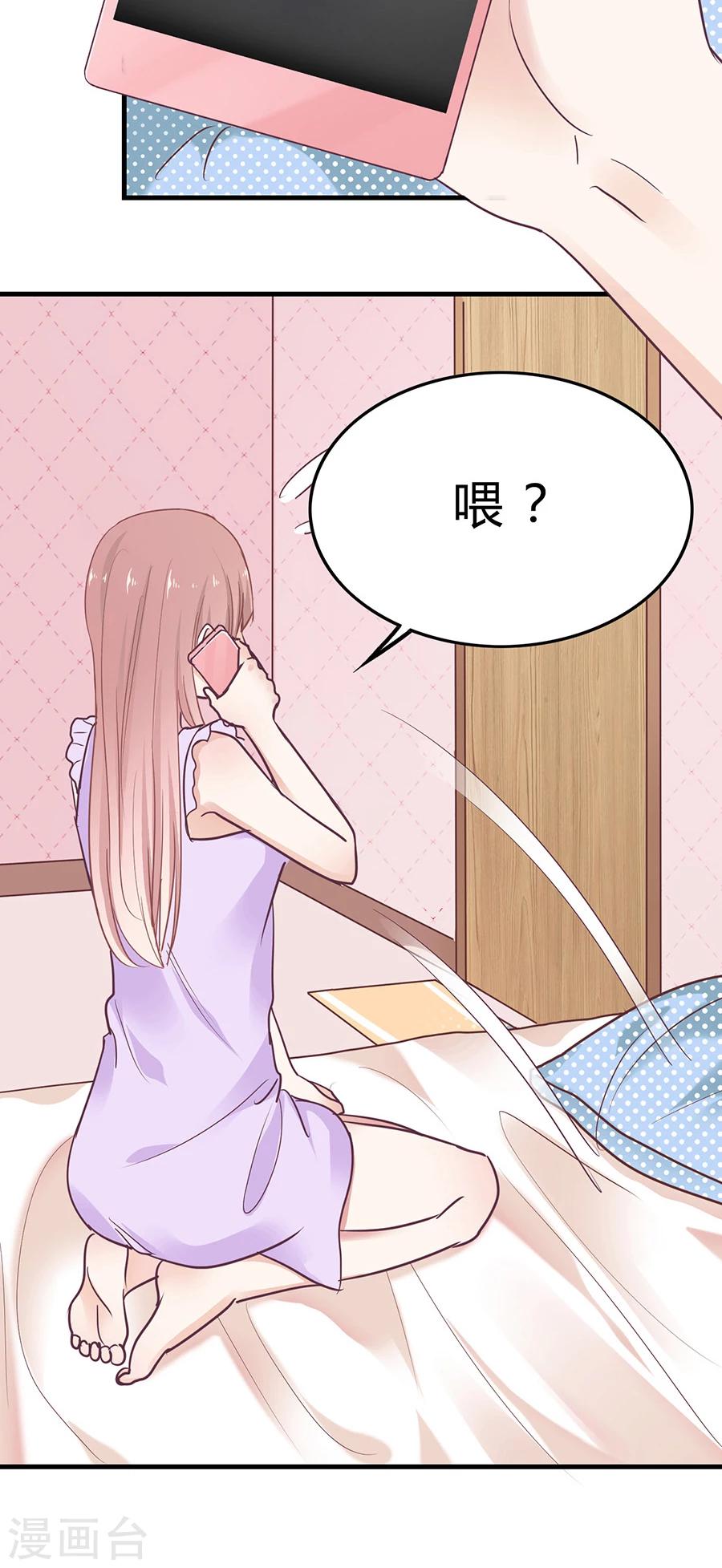 第29话 圣诞番外2：恶魔也懂浪漫-第29话