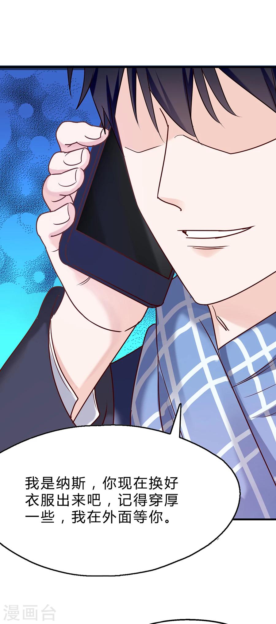 第29话 圣诞番外2：恶魔也懂浪漫-第29话