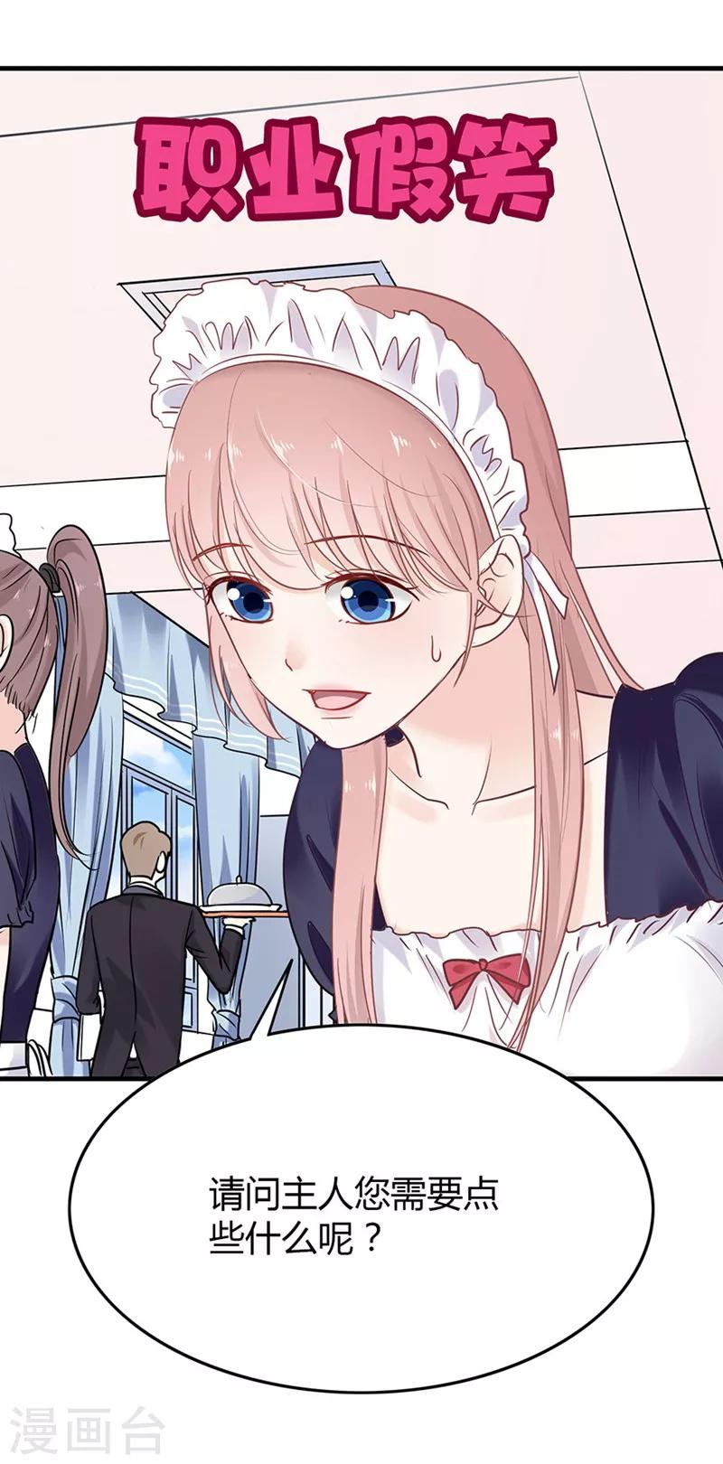 第33话 学校开放日-第33话