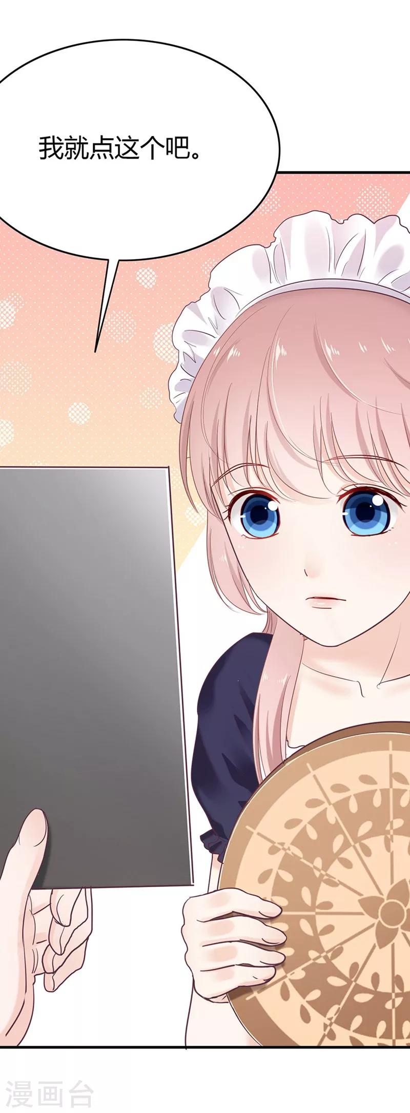 第33话 学校开放日-第33话