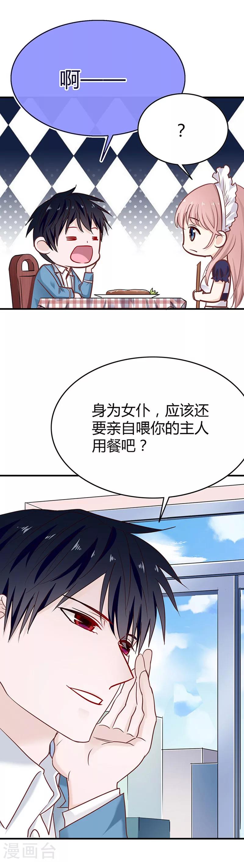 第33话 学校开放日-第33话