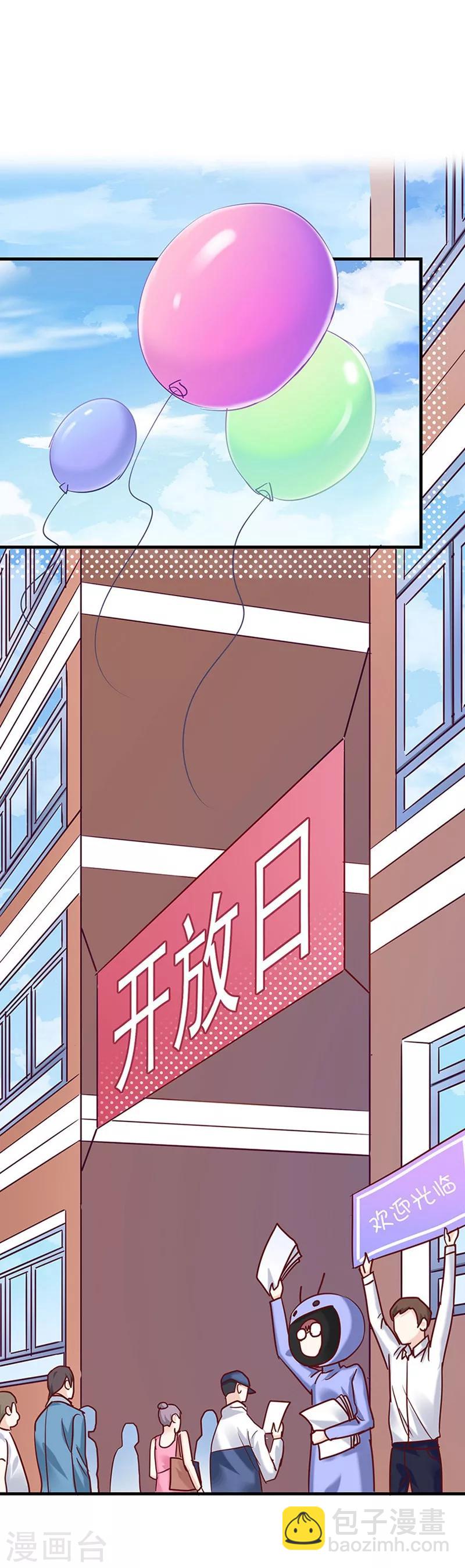 第33话 学校开放日-第33话