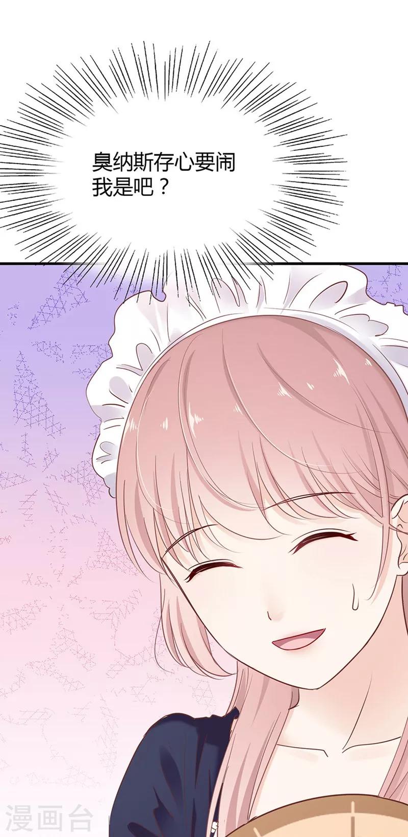 第33话 学校开放日-第33话