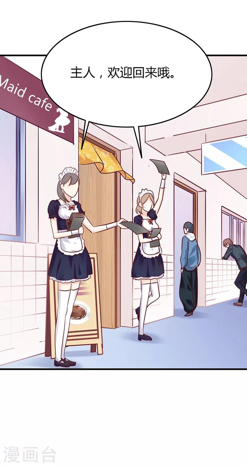 第33话 学校开放日-第33话